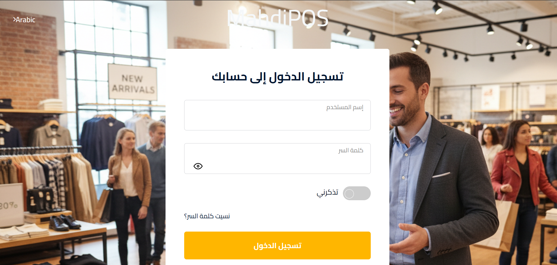 ERP System